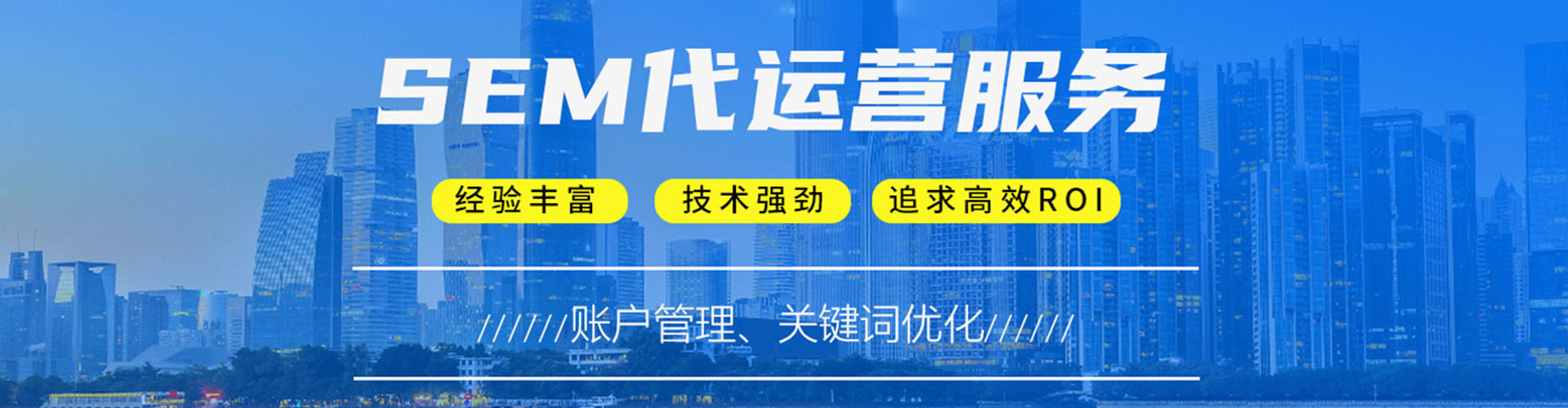 夏邑sem推广