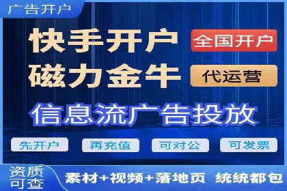 信息流广告代运营公司案例：创意与技术创新